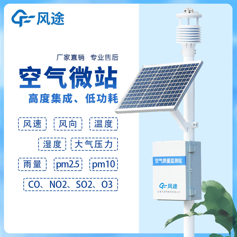 空氣質(zhì)量實(shí)時(shí)監(jiān)測(cè)站，讓公眾了解環(huán)境質(zhì)量